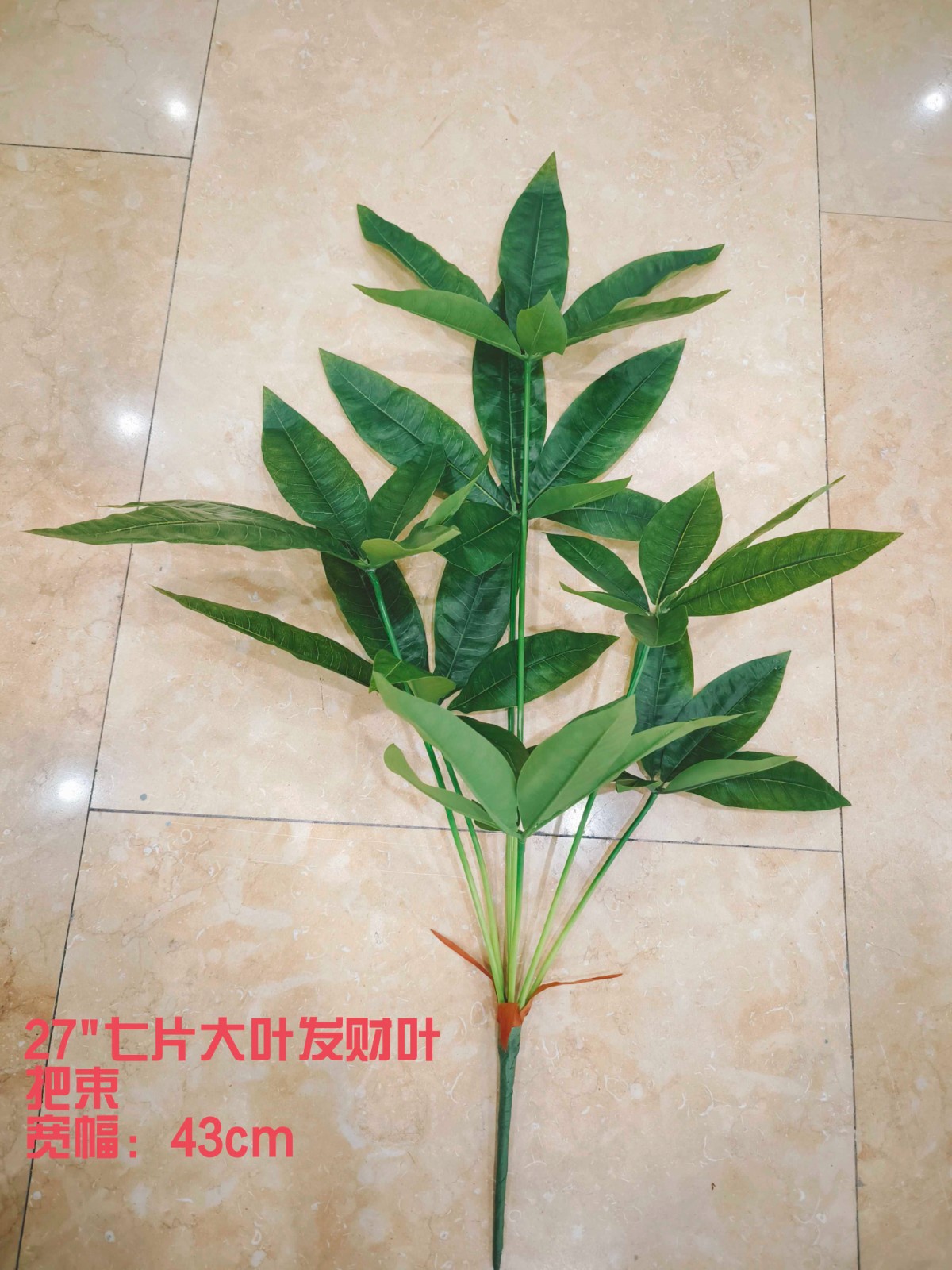 27" 7-Piece Money Leaf Bundle