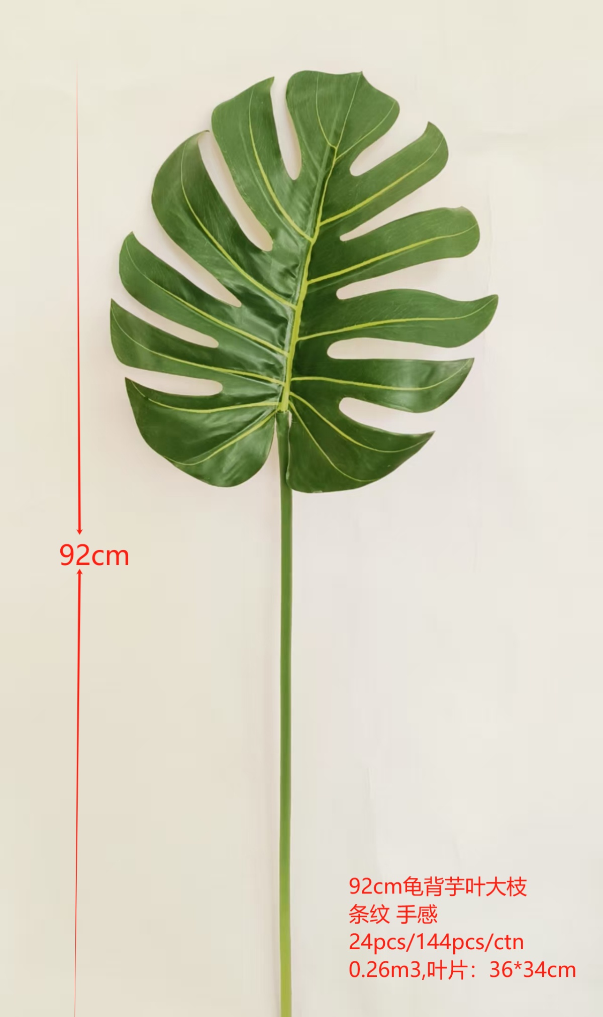 36" Monstera Leaf Large Spray Striped Real-Touch