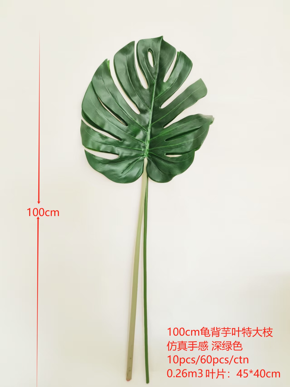 39" Monstera Leaf, Real-Touch, 45*40