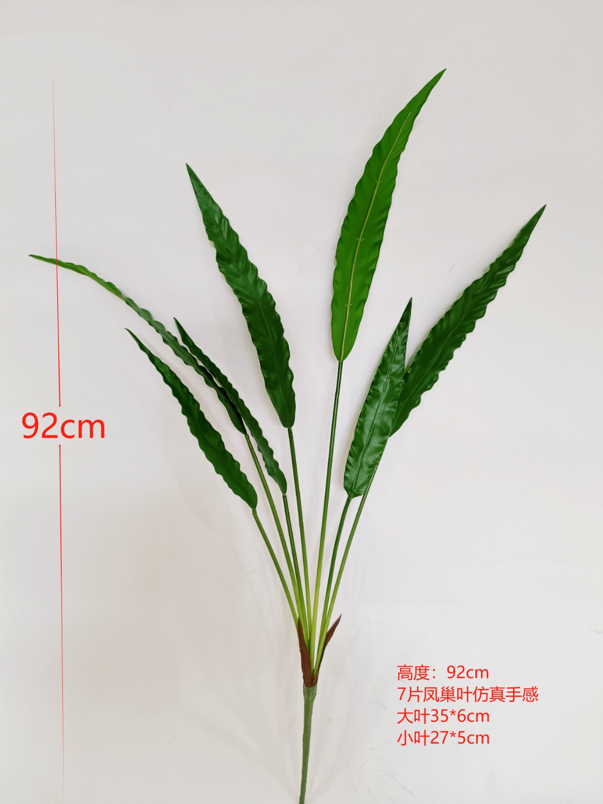 36" 7-Piece Bird's Nest Fern Bundle, Real-Touch.