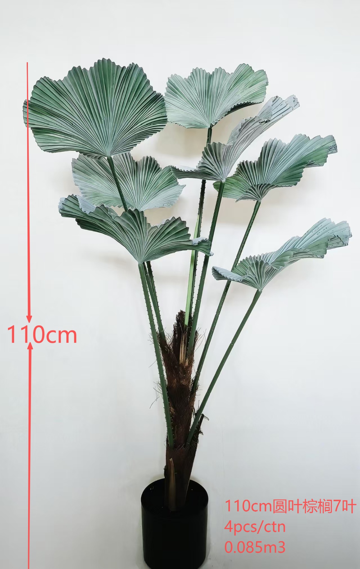 110cm Round Leaf Palm, 7-Leaf