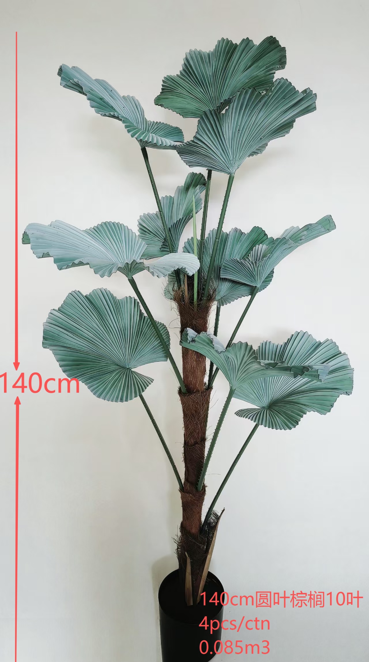 140cm Round Leaf Palm, 10 Leaves
