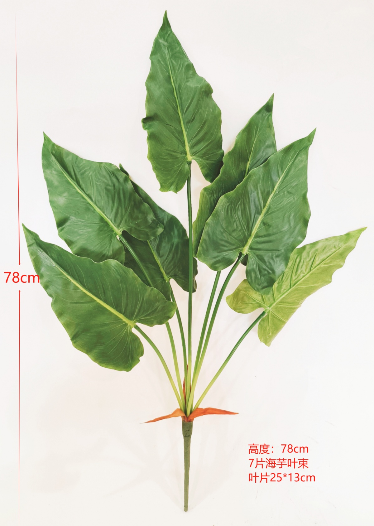 31" 7-Head Real-Touch Arum Leaf Bundle